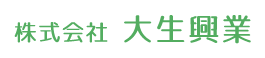 株式会社大生興業